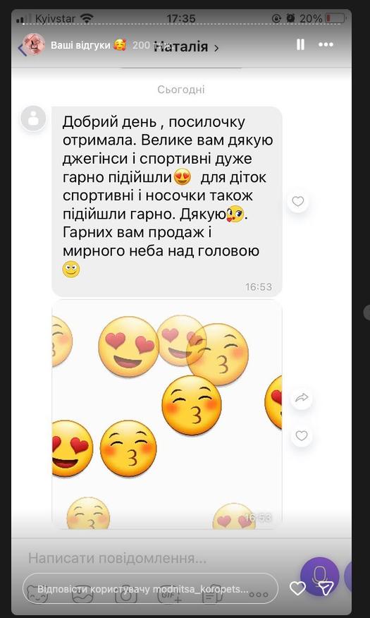 Відгук покупця МОДНИЦЯ
